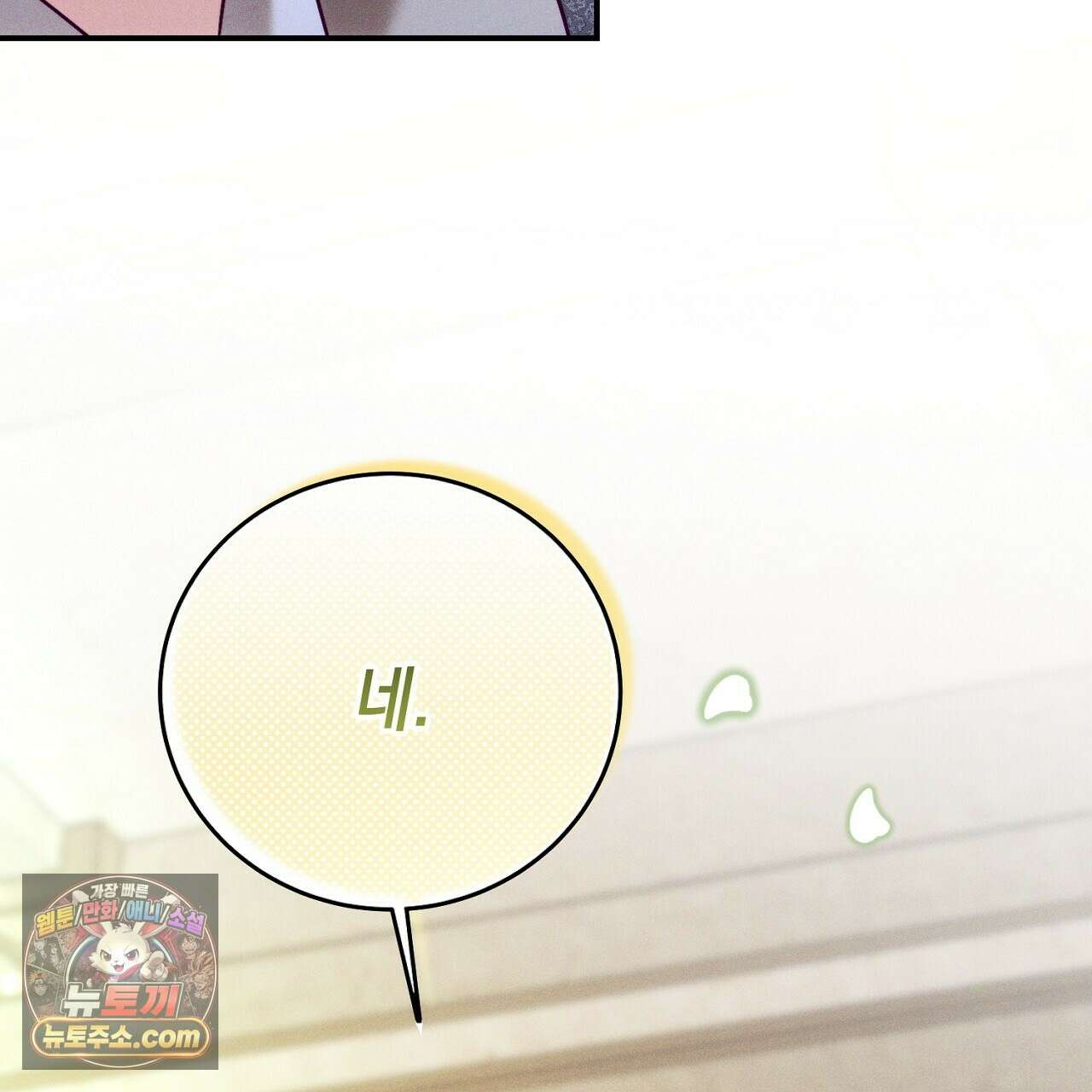 늑대 공작의 비밀 48화 5