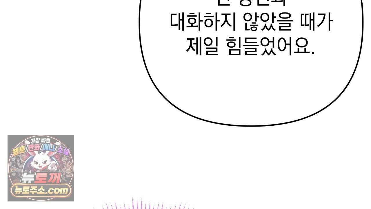 늑대 공작의 비밀 48화 14