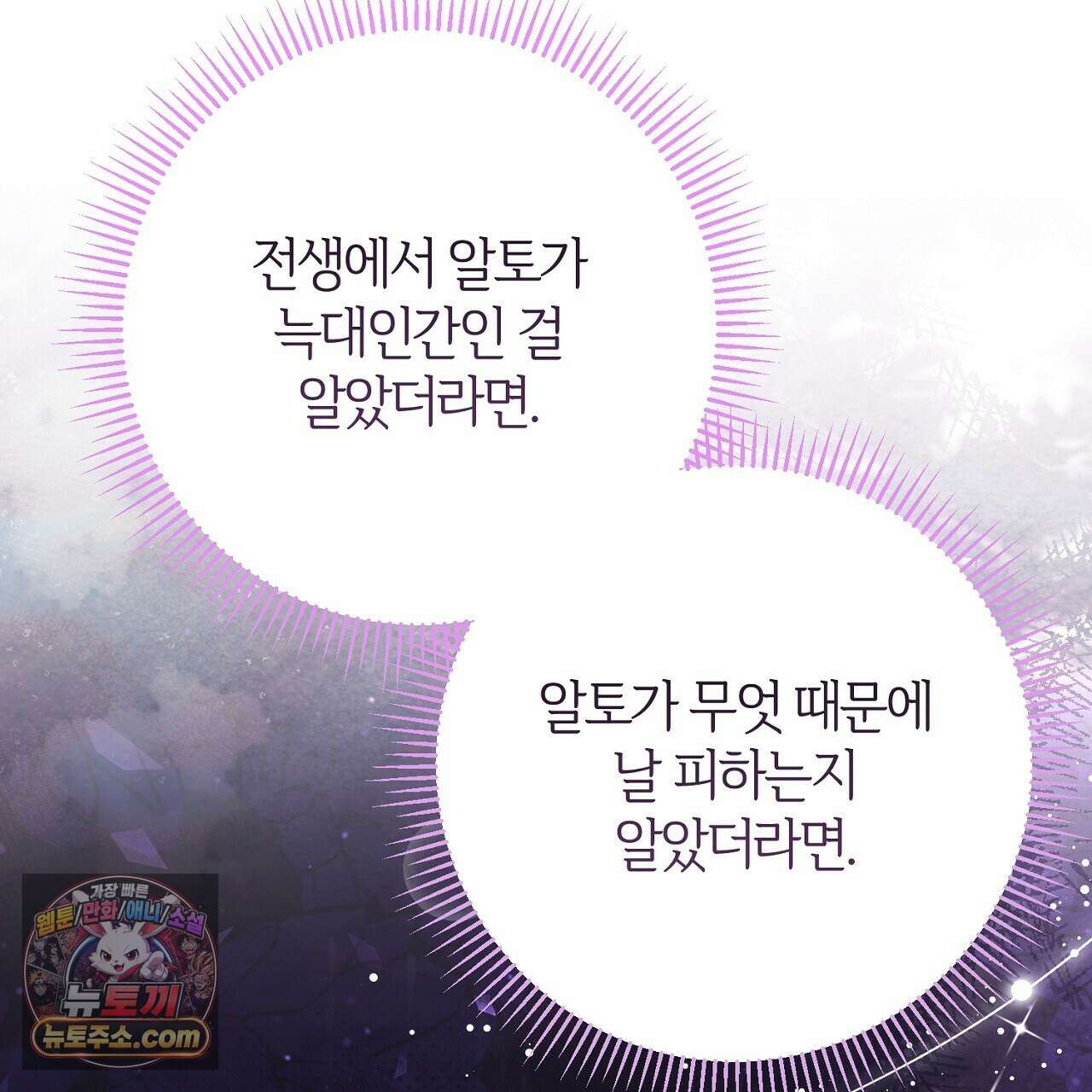 늑대 공작의 비밀 48화 15