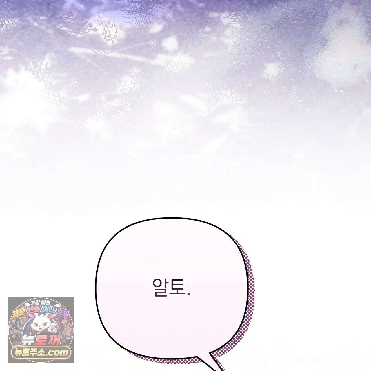 늑대 공작의 비밀 48화 21