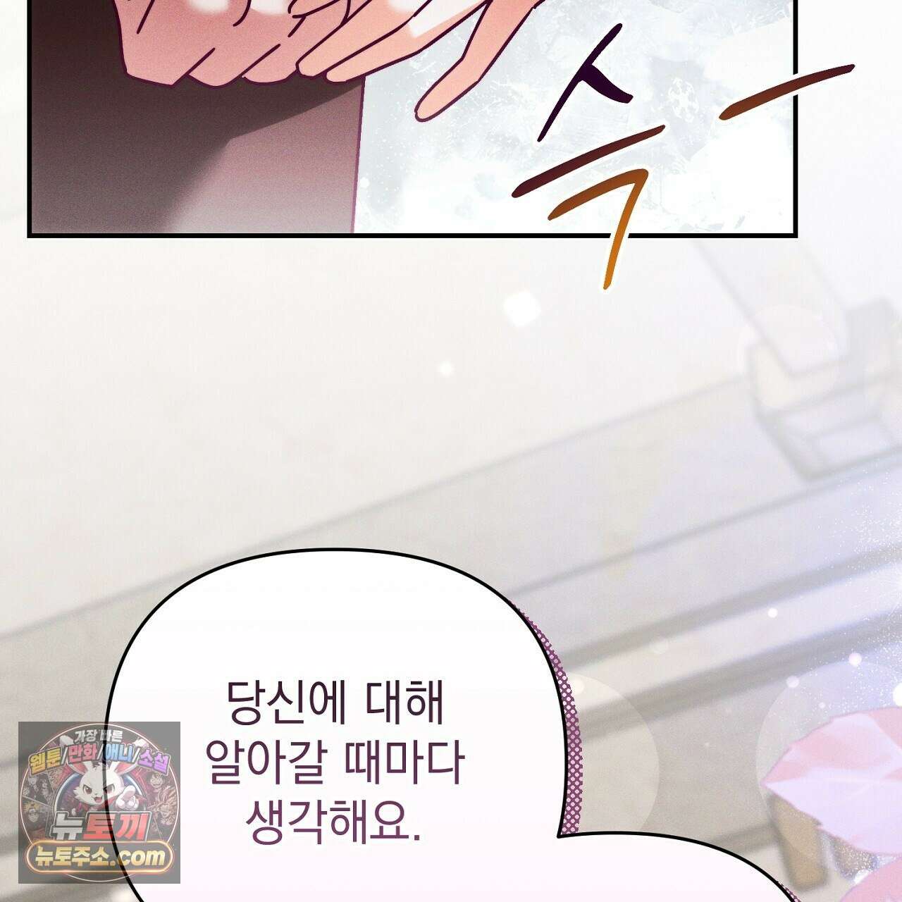 늑대 공작의 비밀 48화 23
