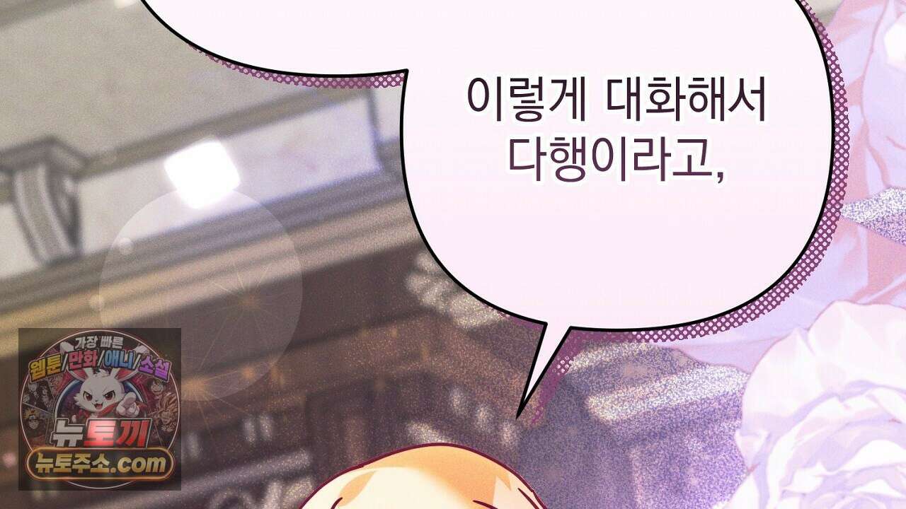 늑대 공작의 비밀 48화 24