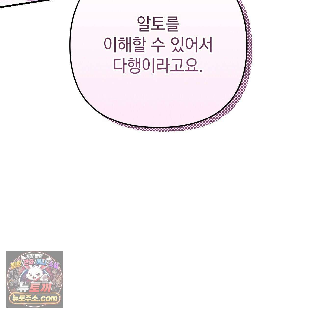 늑대 공작의 비밀 48화 27