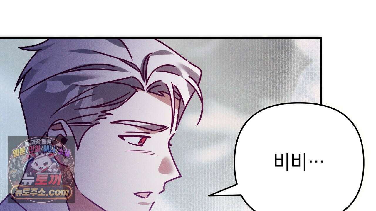 늑대 공작의 비밀 48화 28