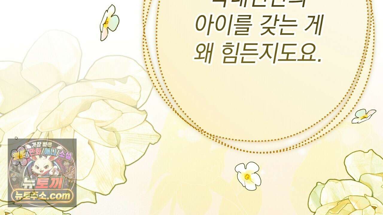늑대 공작의 비밀 48화 32