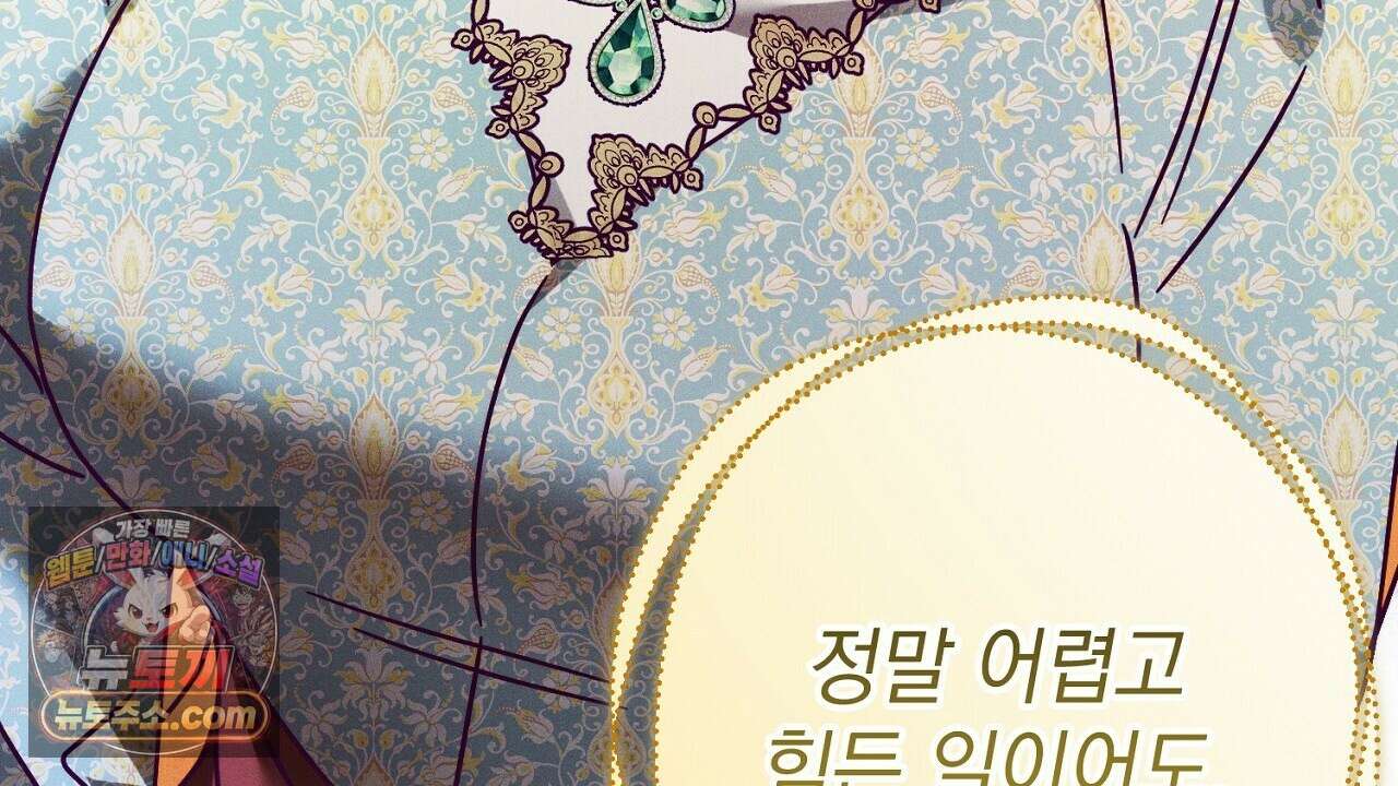 늑대 공작의 비밀 48화 34
