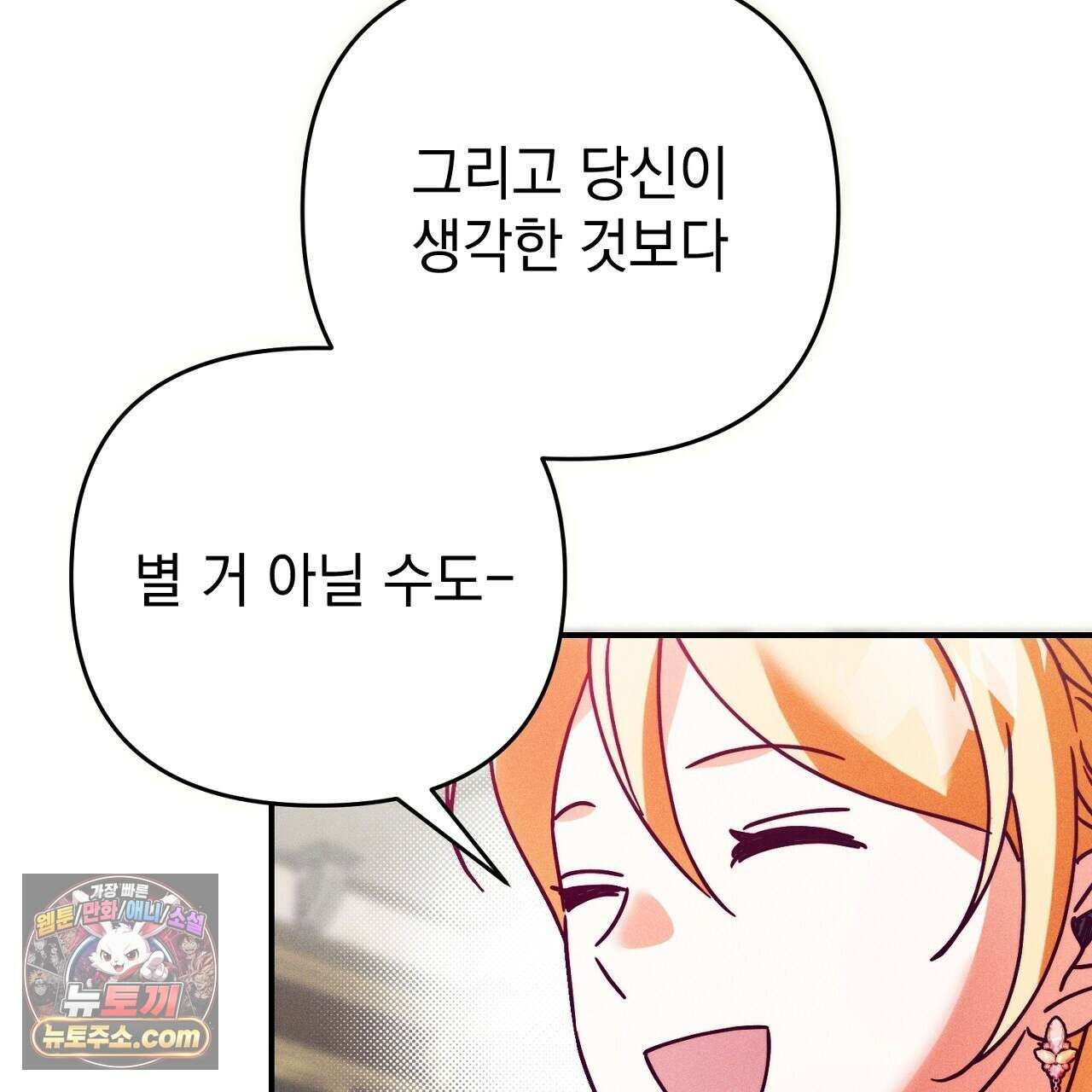 늑대 공작의 비밀 48화 37