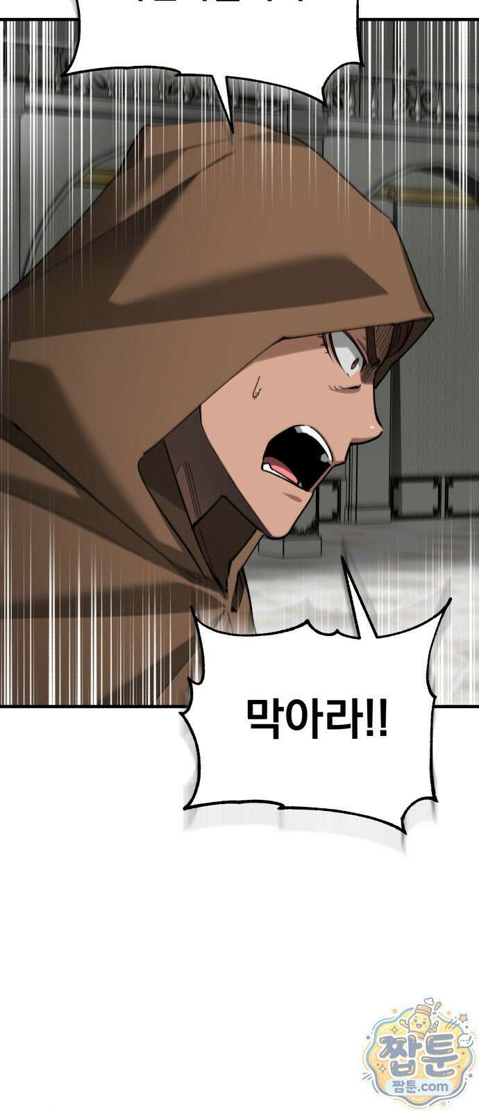 천마는 평범하게 살 수 없다 205화 10