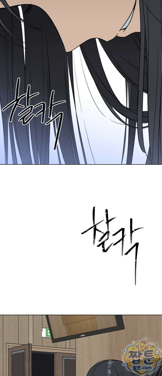 인생내꺼 60화 4