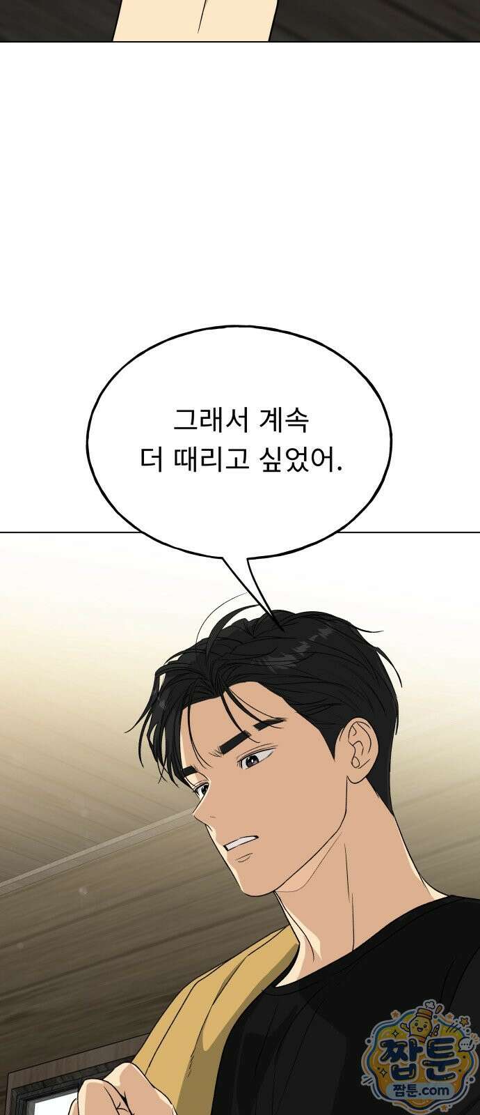 인생내꺼 60화 17