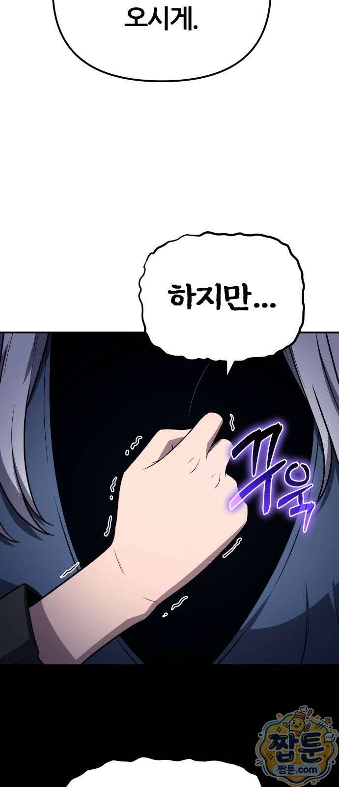신과함께 돌아온 기사왕님 166화 13