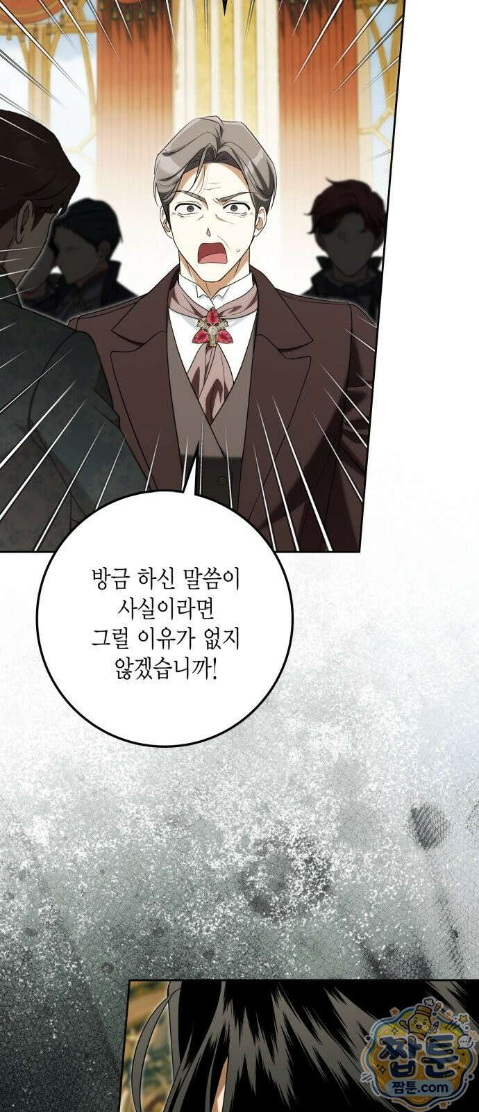 전리품 공작부인 74화 3