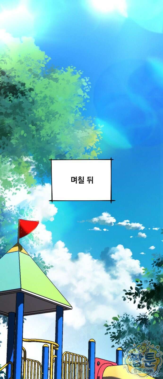 소녀＊구원대행 13화 1