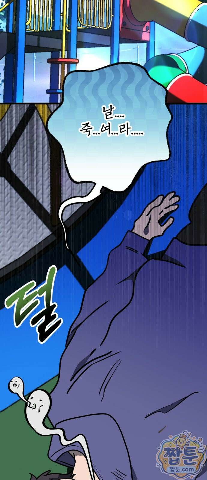 소녀＊구원대행 13화 2