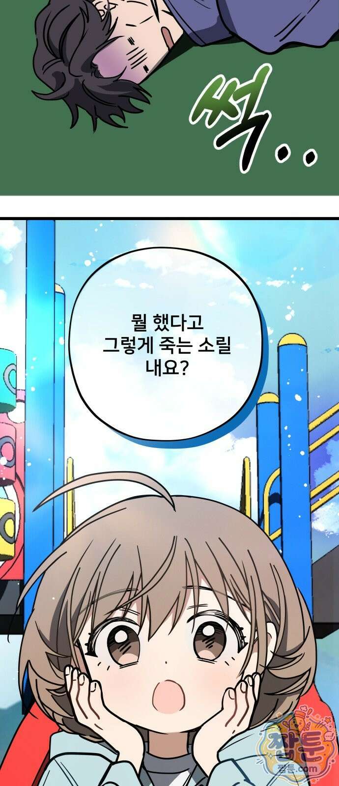 소녀＊구원대행 13화 3