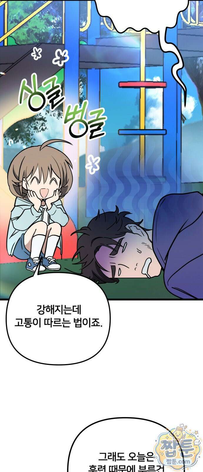 소녀＊구원대행 13화 5