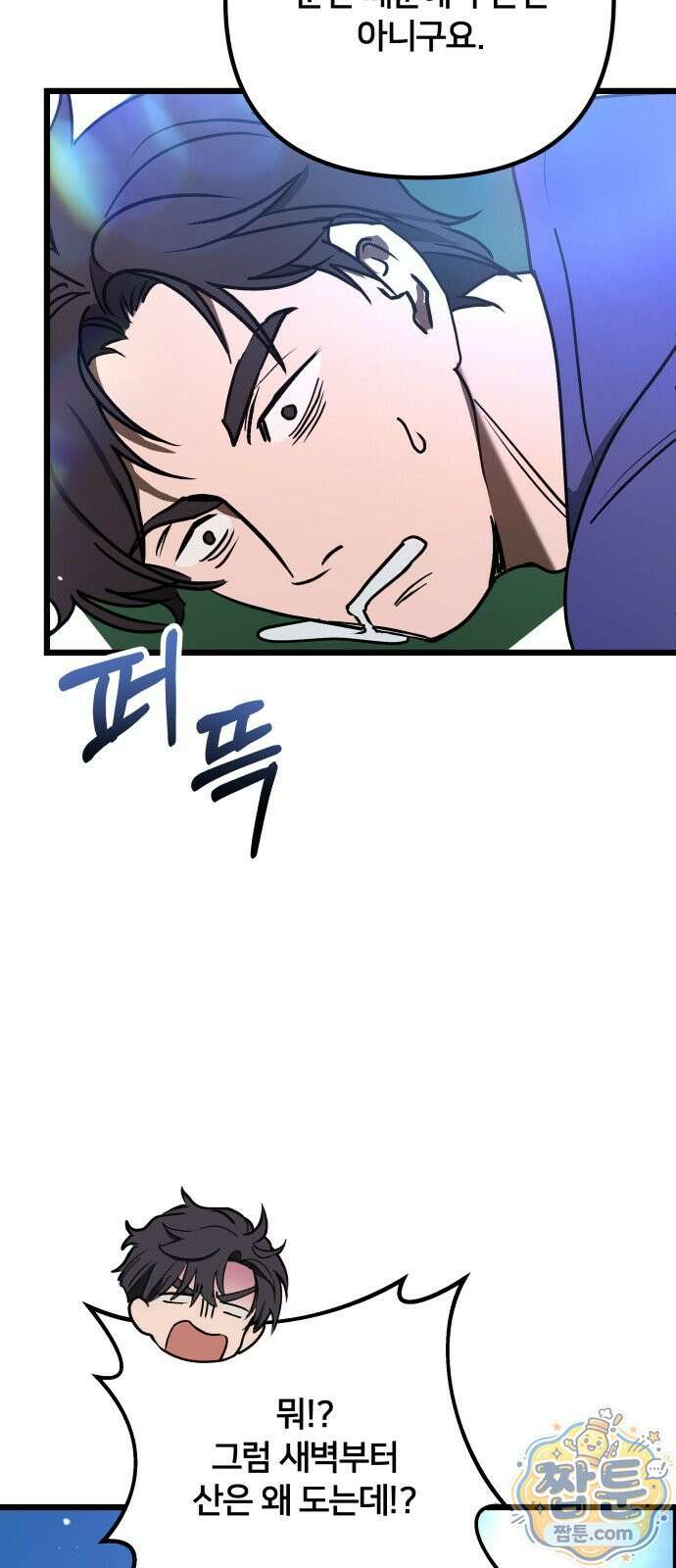 소녀＊구원대행 13화 6