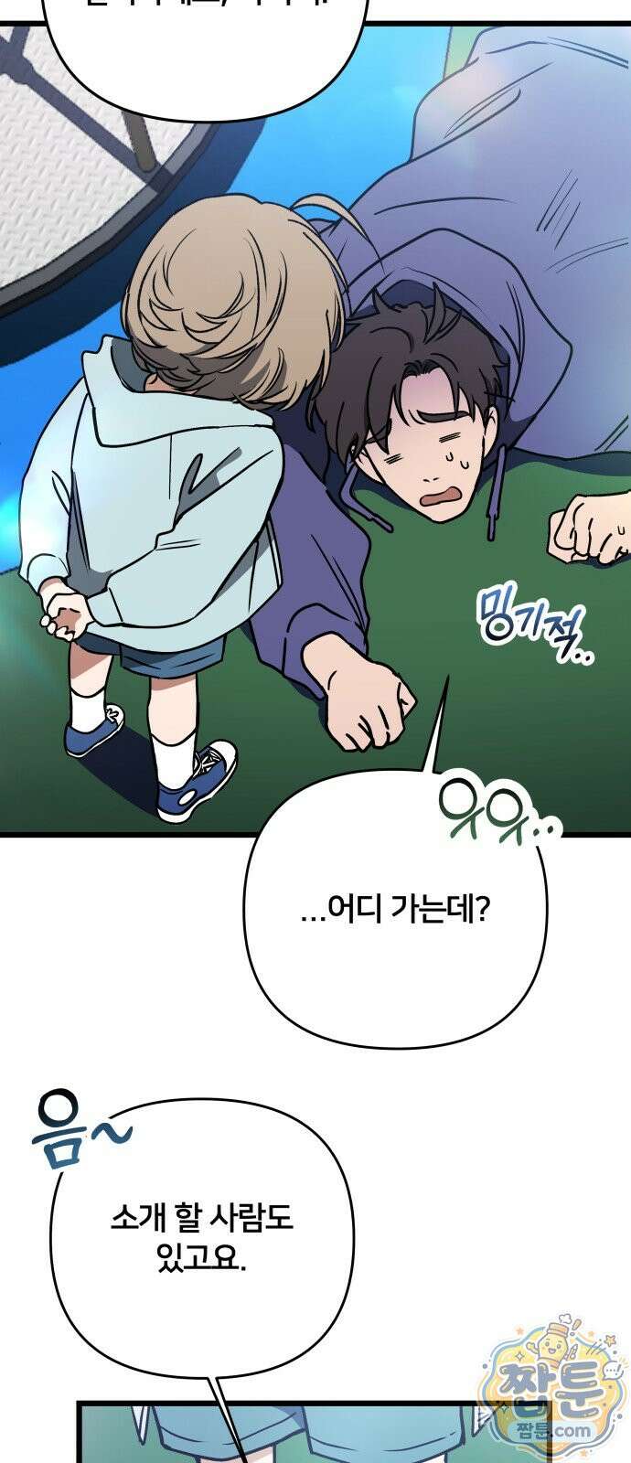 소녀＊구원대행 13화 8