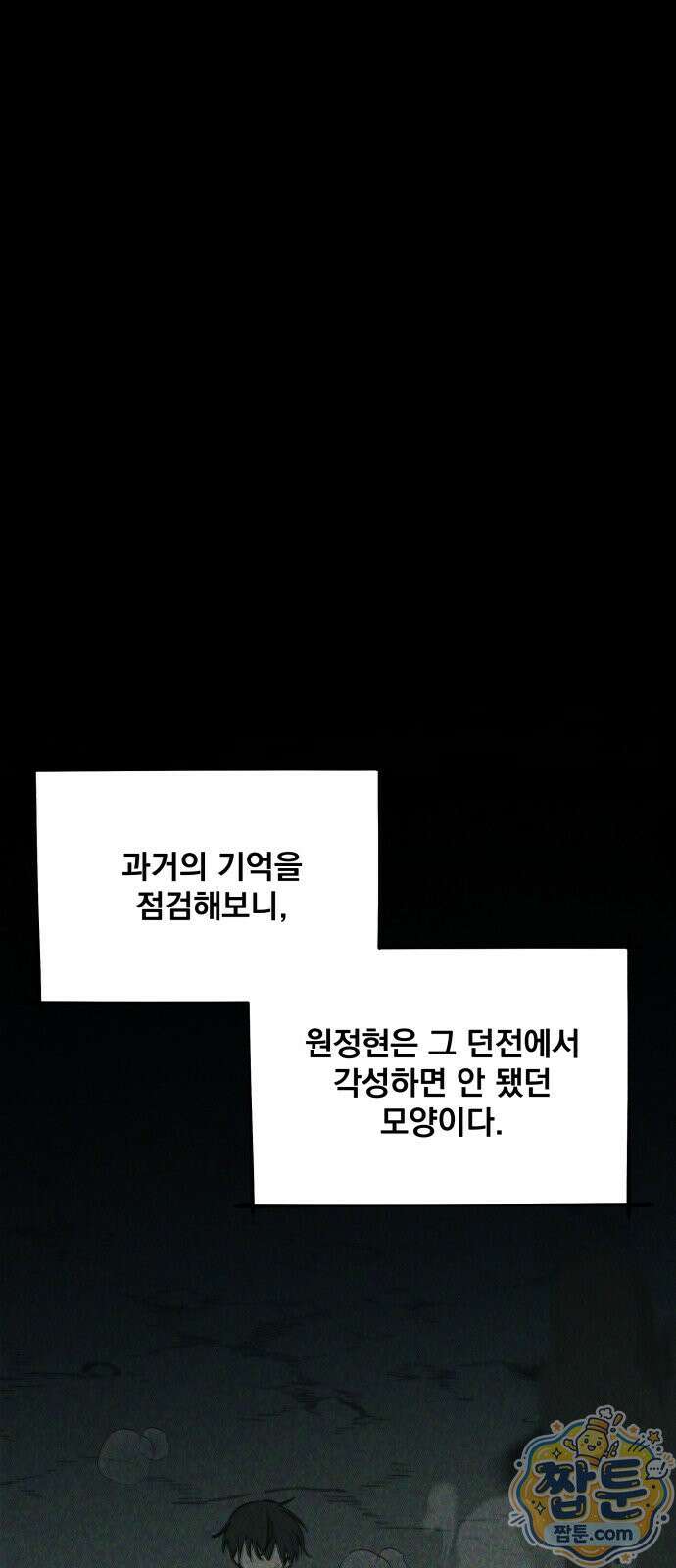 소녀＊구원대행 13화 14