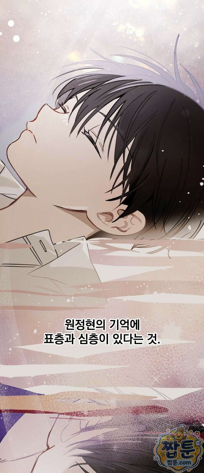 소녀＊구원대행 13화 18
