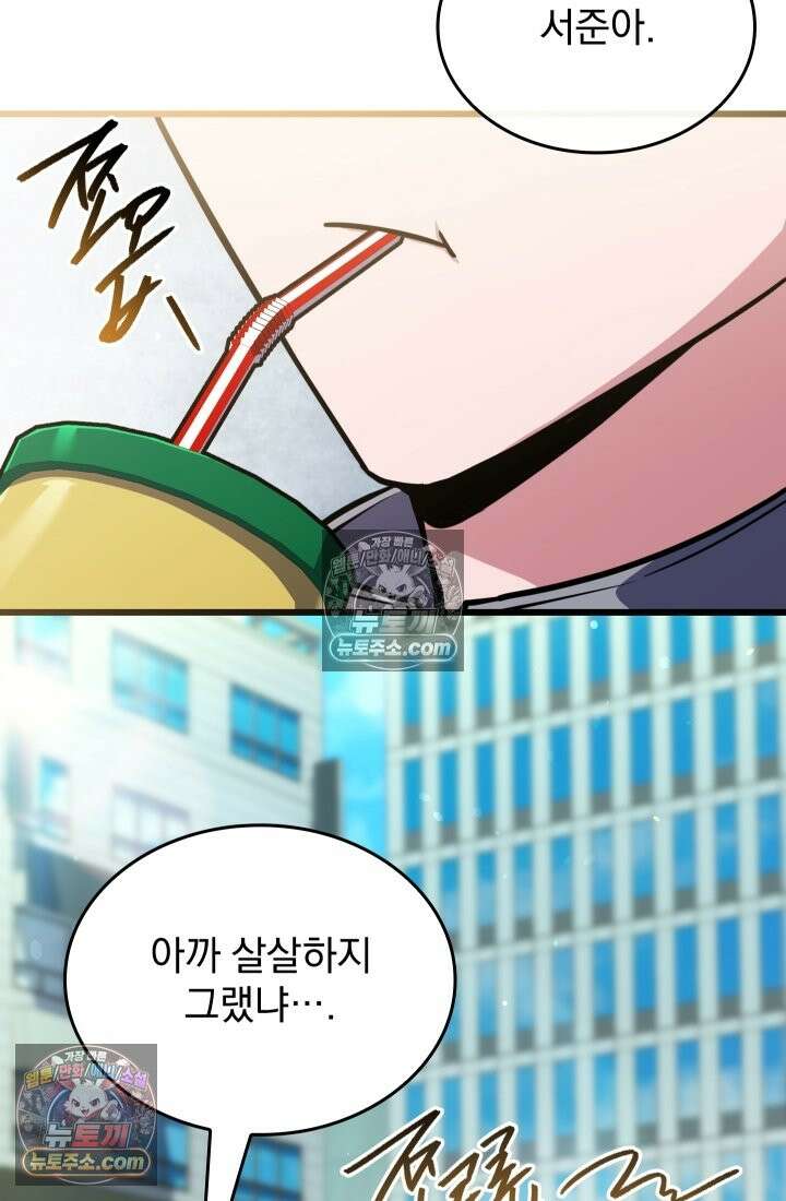 검술 고인물의 게임방송 19화 3