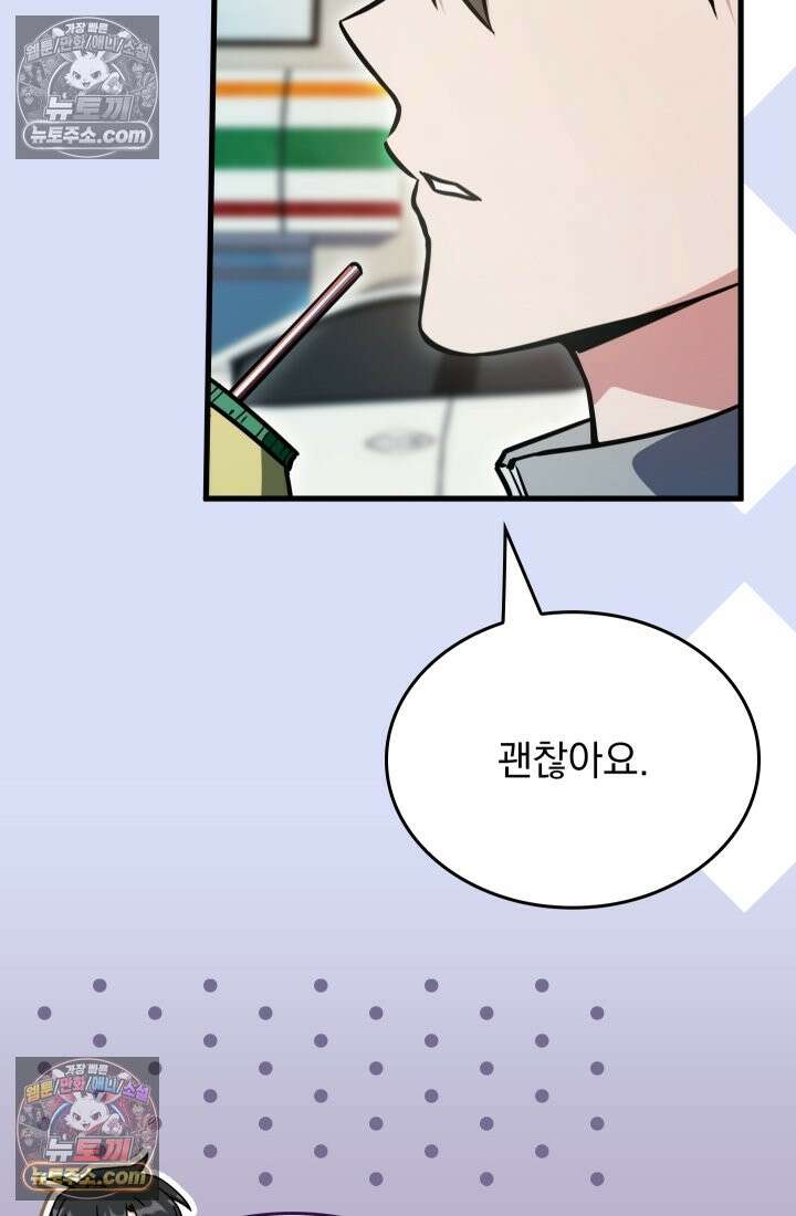 검술 고인물의 게임방송 19화 6