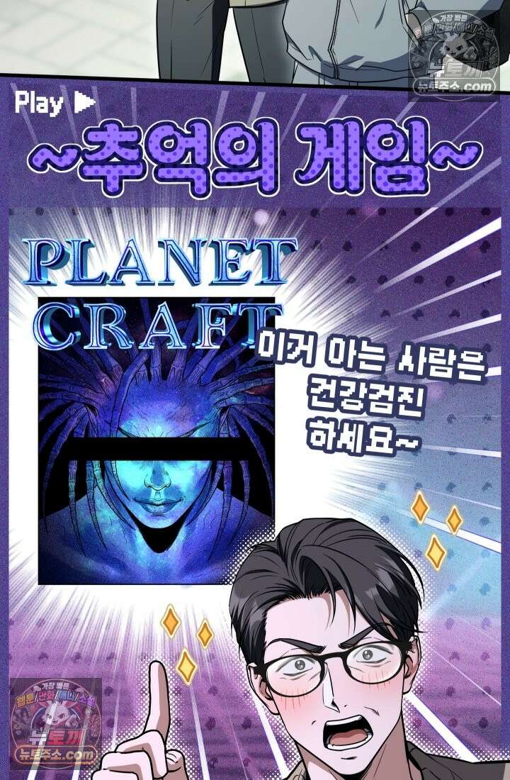 검술 고인물의 게임방송 19화 15