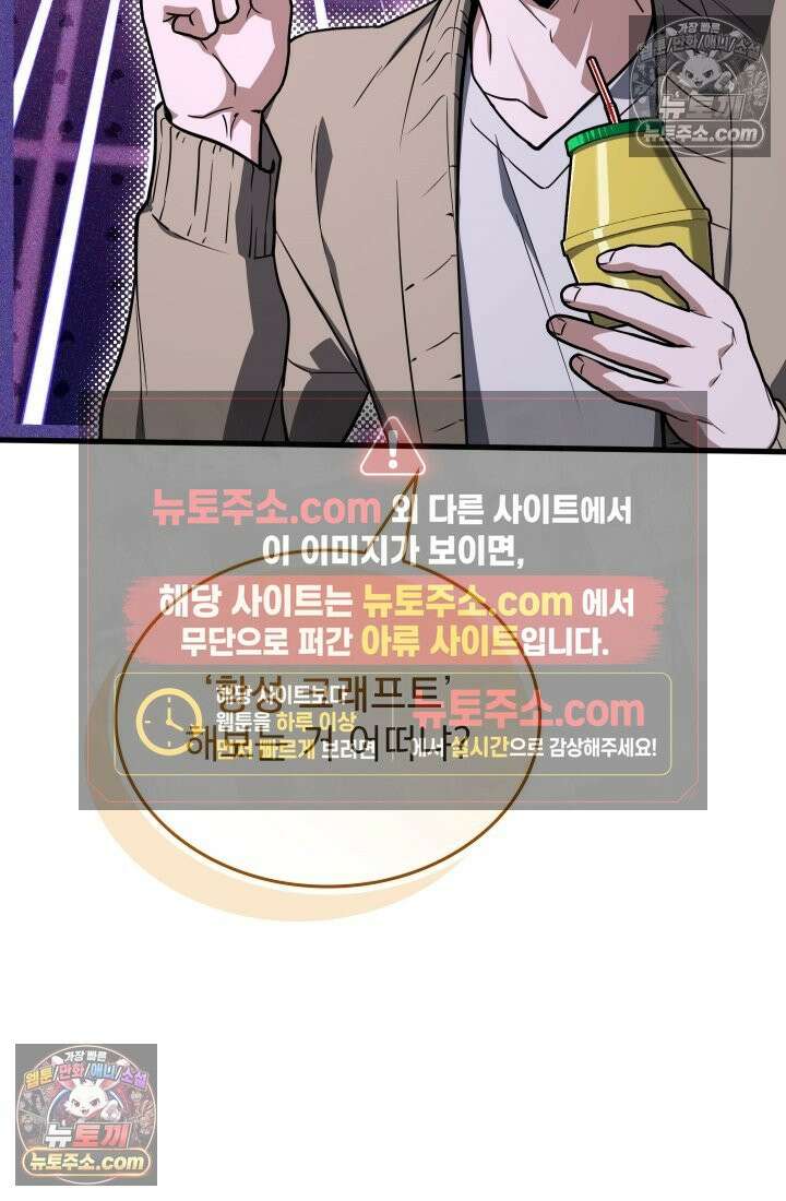 검술 고인물의 게임방송 19화 16