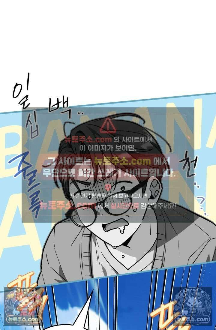 검술 고인물의 게임방송 19화 23