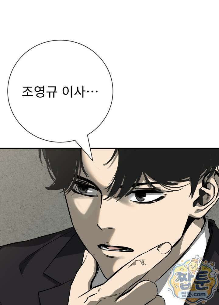 배드 비즈니스 33화 4