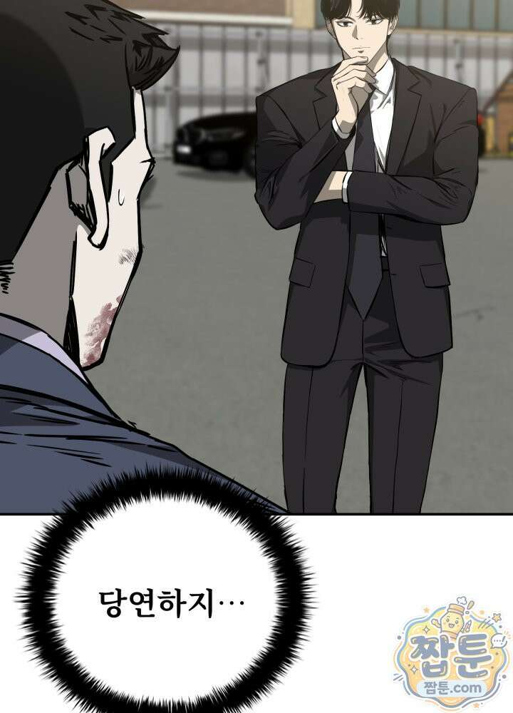 배드 비즈니스 33화 6