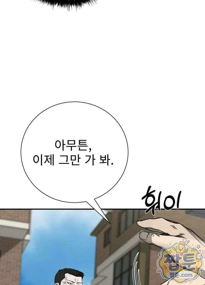 배드 비즈니스 33화 7