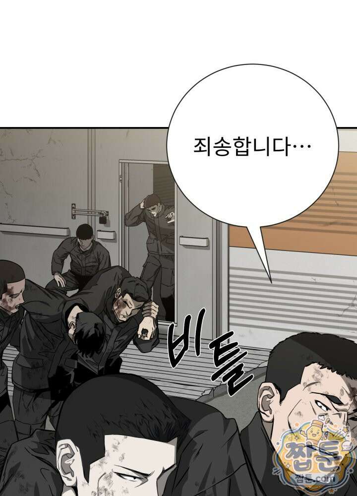 배드 비즈니스 33화 9