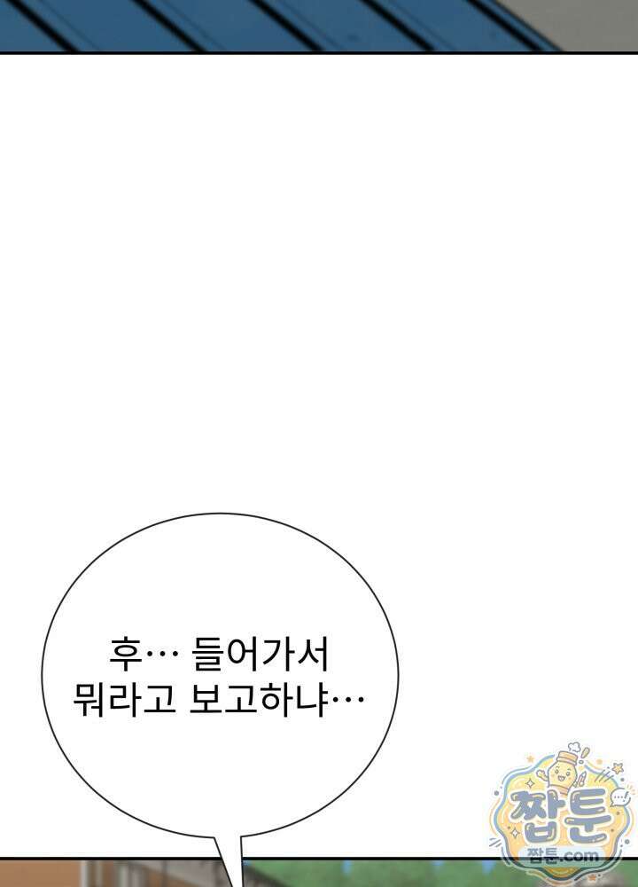 배드 비즈니스 33화 13