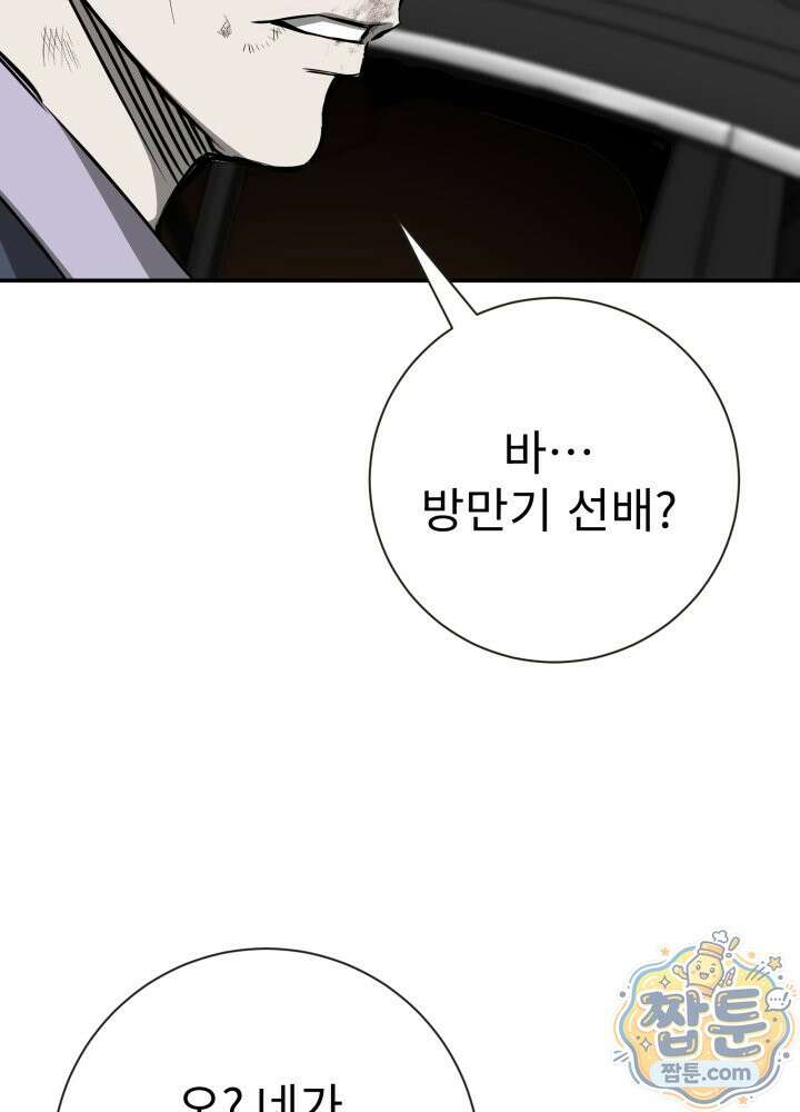배드 비즈니스 33화 18