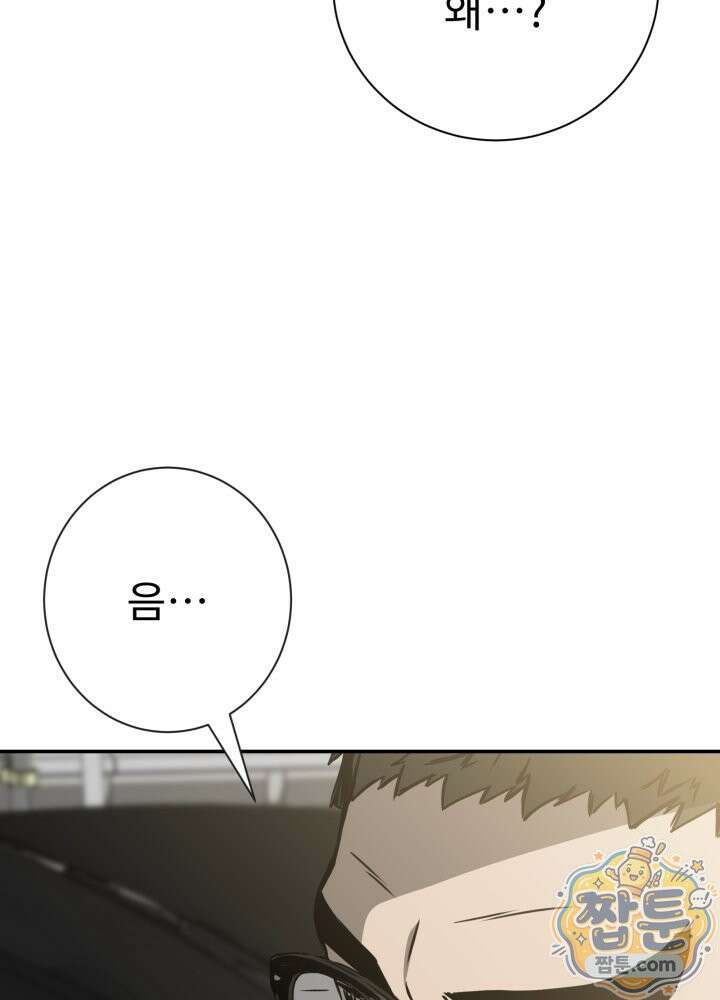 배드 비즈니스 33화 27