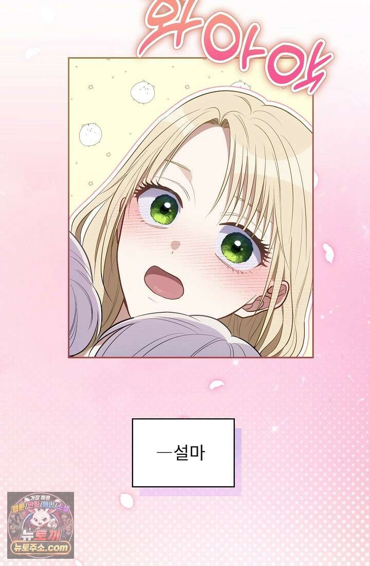 사신 공작가의 계모가 됐더니 모두가 집착한다 001화 10