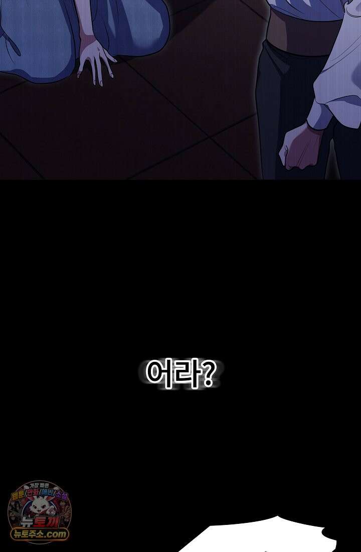 사신 공작가의 계모가 됐더니 모두가 집착한다 001화 35