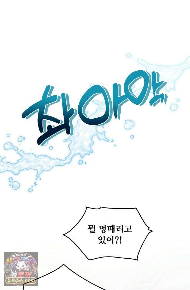 사신 공작가의 계모가 됐더니 모두가 집착한다 001화 48