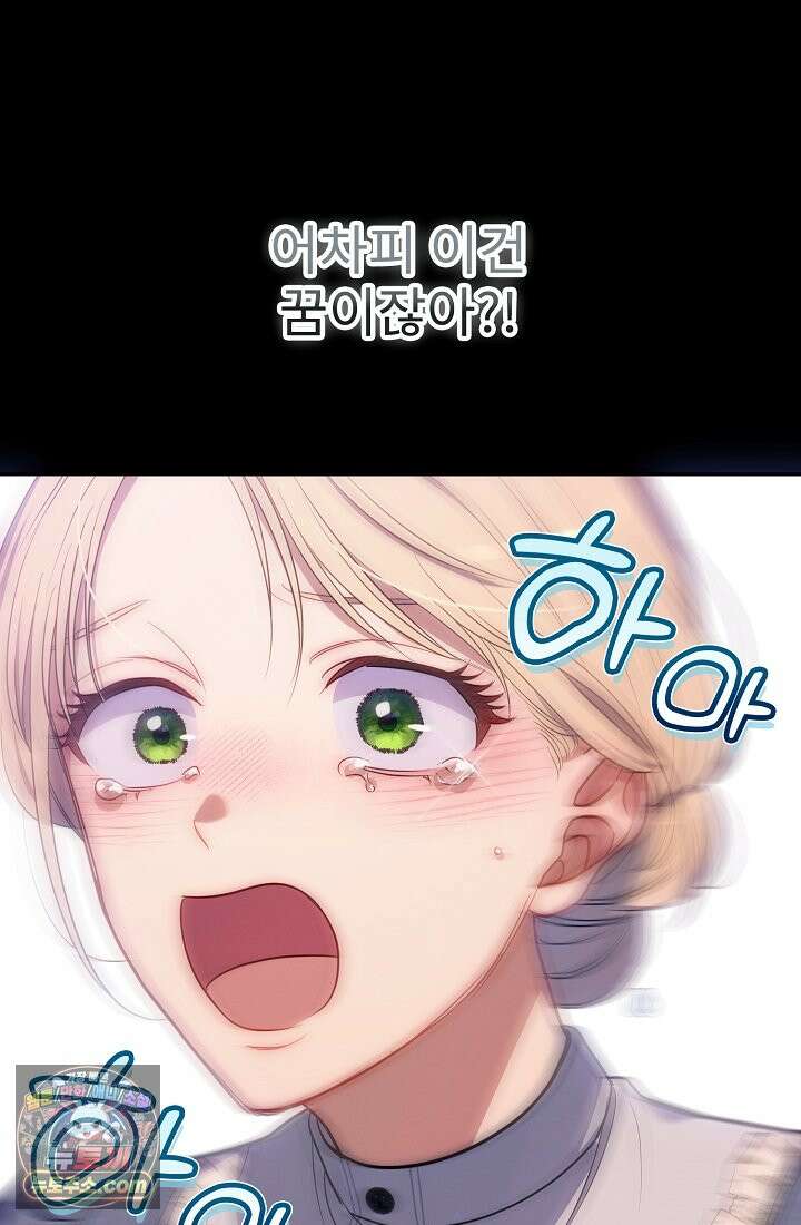 사신 공작가의 계모가 됐더니 모두가 집착한다 001화 67