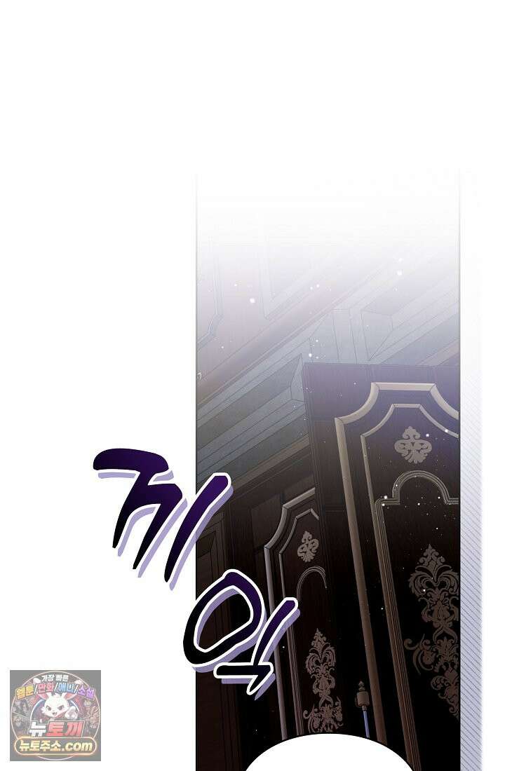 사신 공작가의 계모가 됐더니 모두가 집착한다 001화 75