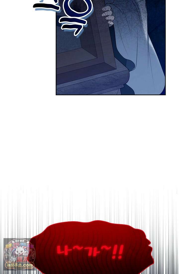 사신 공작가의 계모가 됐더니 모두가 집착한다 001화 78