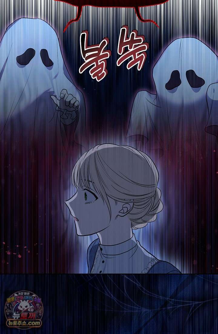사신 공작가의 계모가 됐더니 모두가 집착한다 001화 79