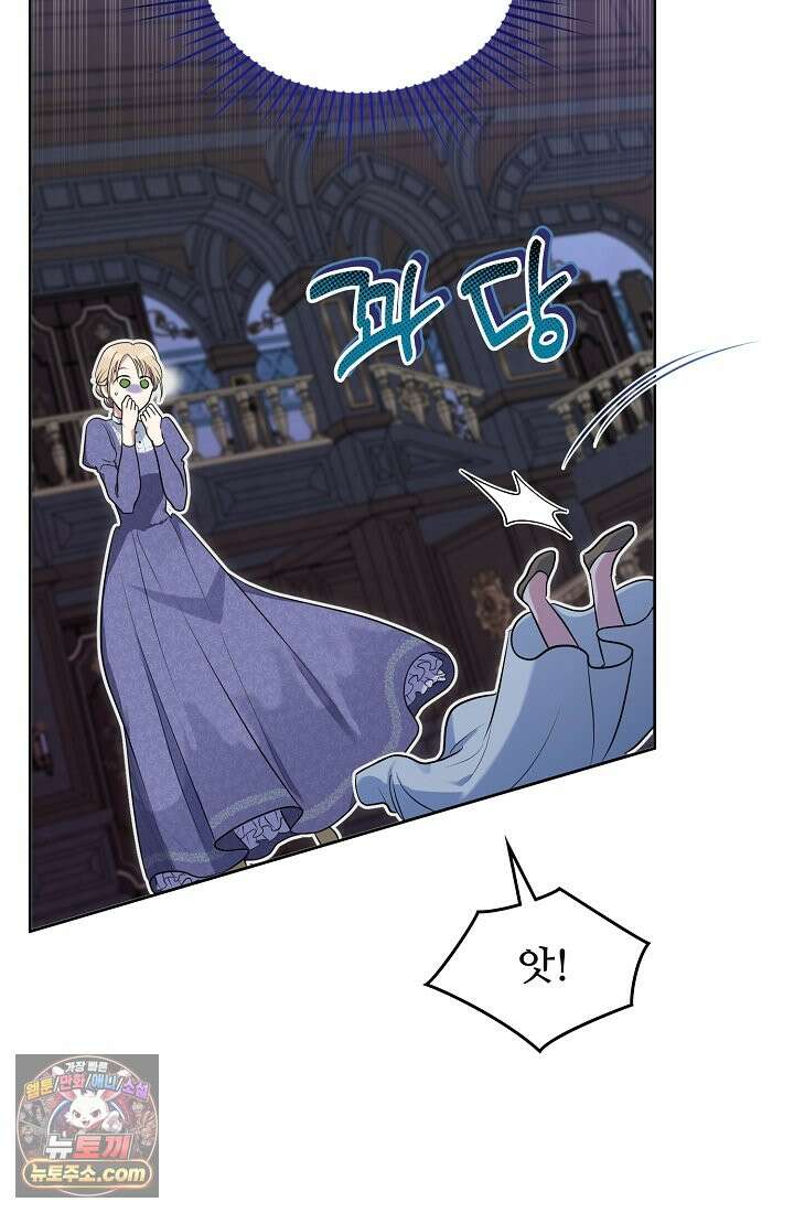 사신 공작가의 계모가 됐더니 모두가 집착한다 001화 82