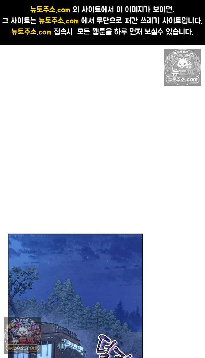사신 공작가의 계모가 됐더니 모두가 집착한다 011화 1