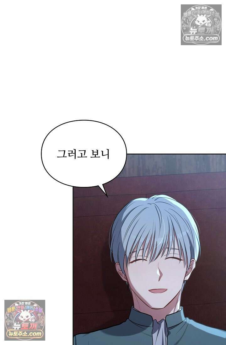 사신 공작가의 계모가 됐더니 모두가 집착한다 011화 5