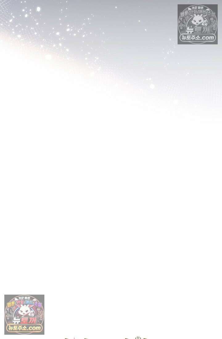 사신 공작가의 계모가 됐더니 모두가 집착한다 011화 11
