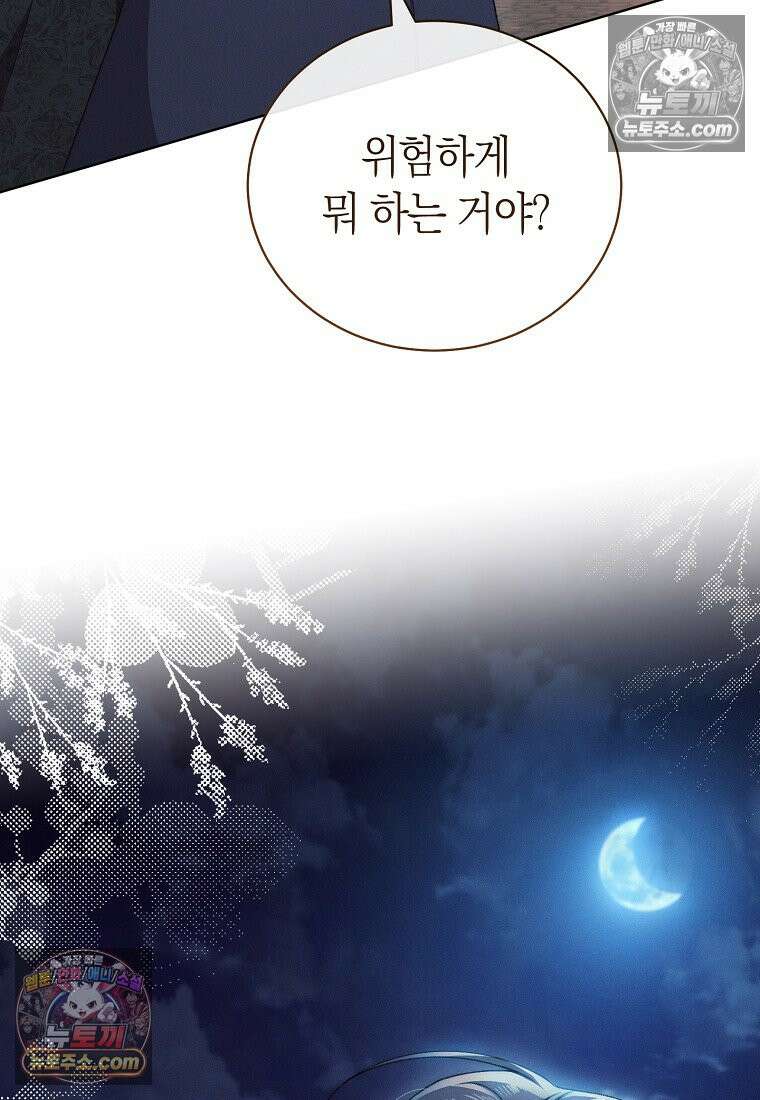 저택은 봄을 기다린다 5화 4