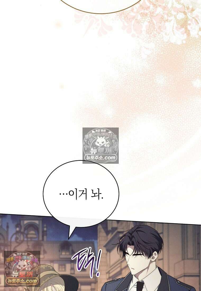 저택은 봄을 기다린다 5화 7