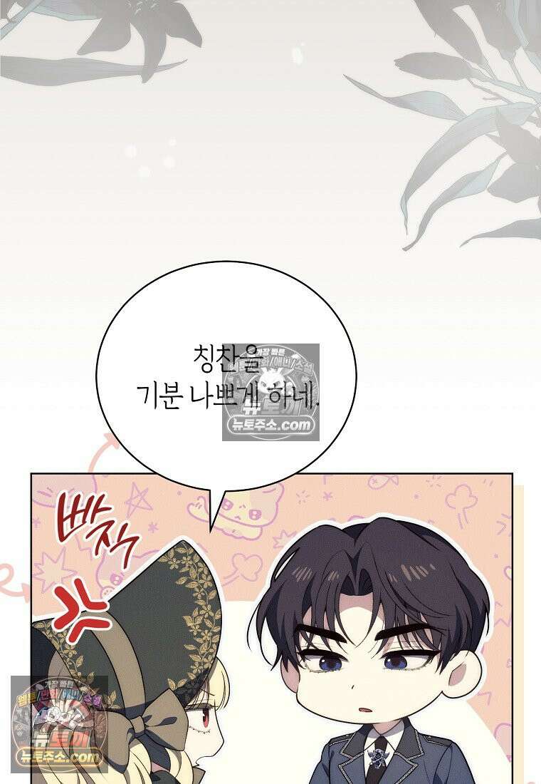저택은 봄을 기다린다 5화 14